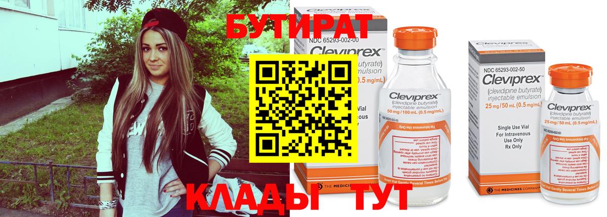 Бутират оксибутират Керчь