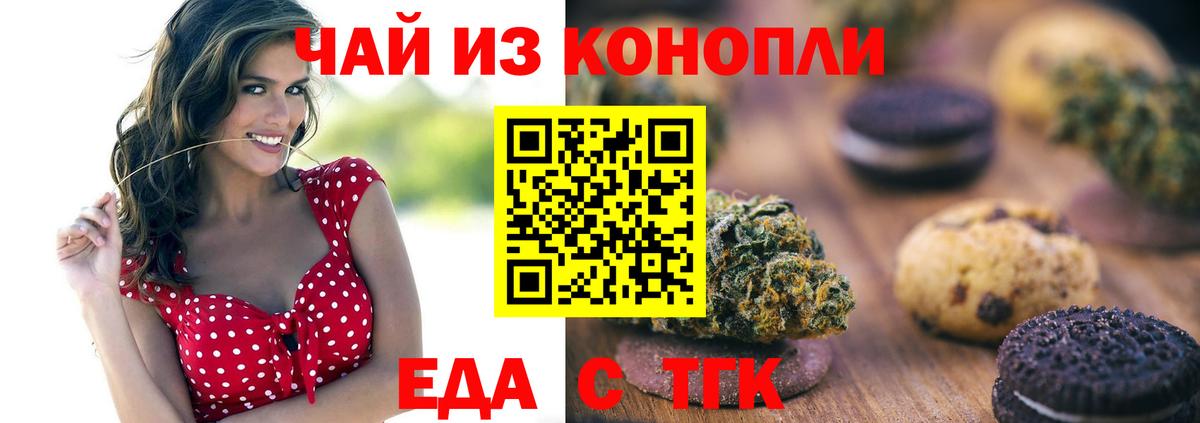 Еда ТГК марихуана  Вход с VPN  Керчь 