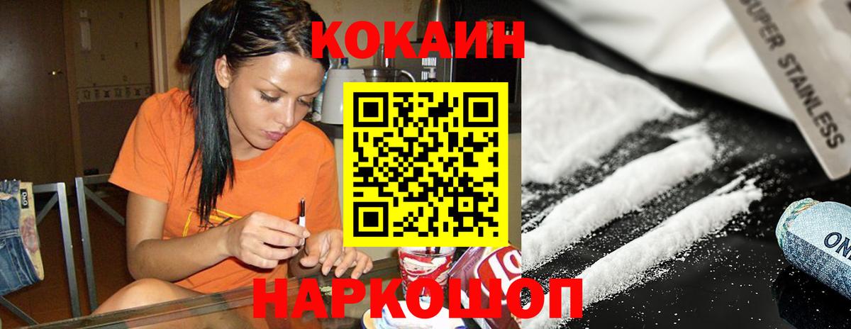 Cocaine Колумбийский Керчь