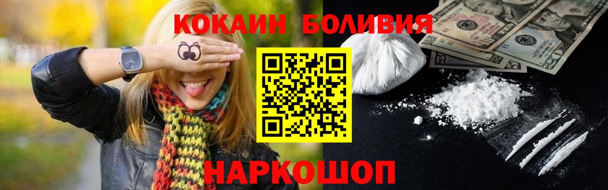 Cocaine  Кокаин 97%  Вход с VPN  Cocaine 99%  Керчь 