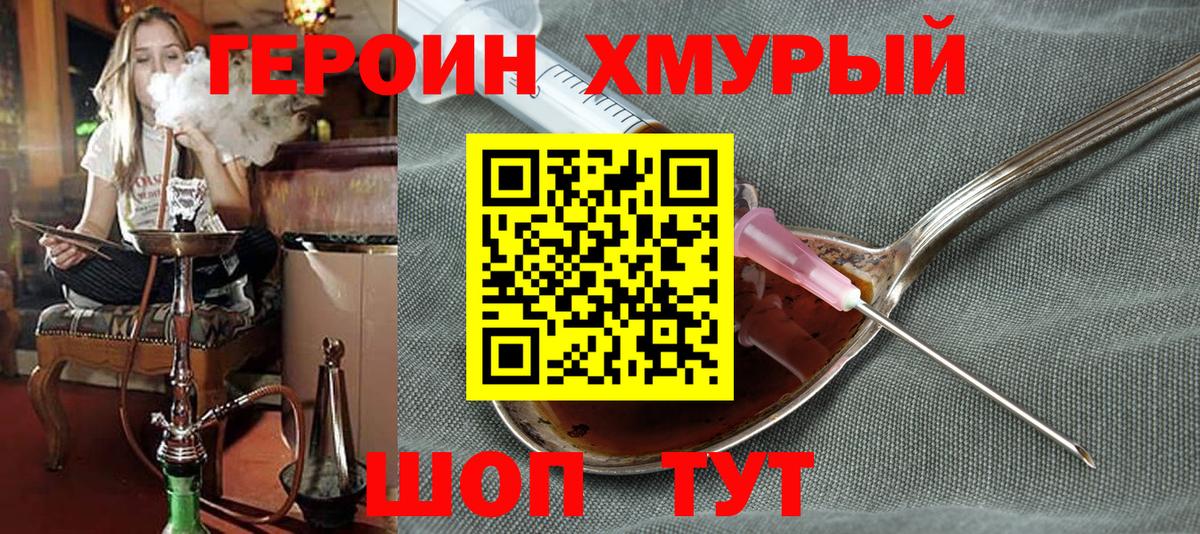 Героин герыч Керчь
