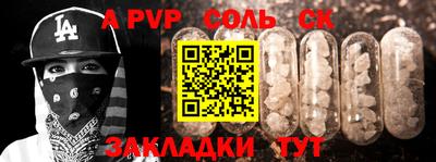 apvp Кумертау