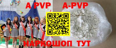 apvp Кумертау