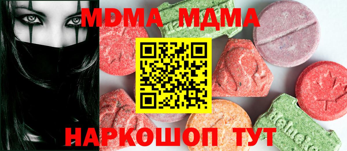 Керчь  МДМА VHQ  Вход с VPN  МДМА VHQ 
