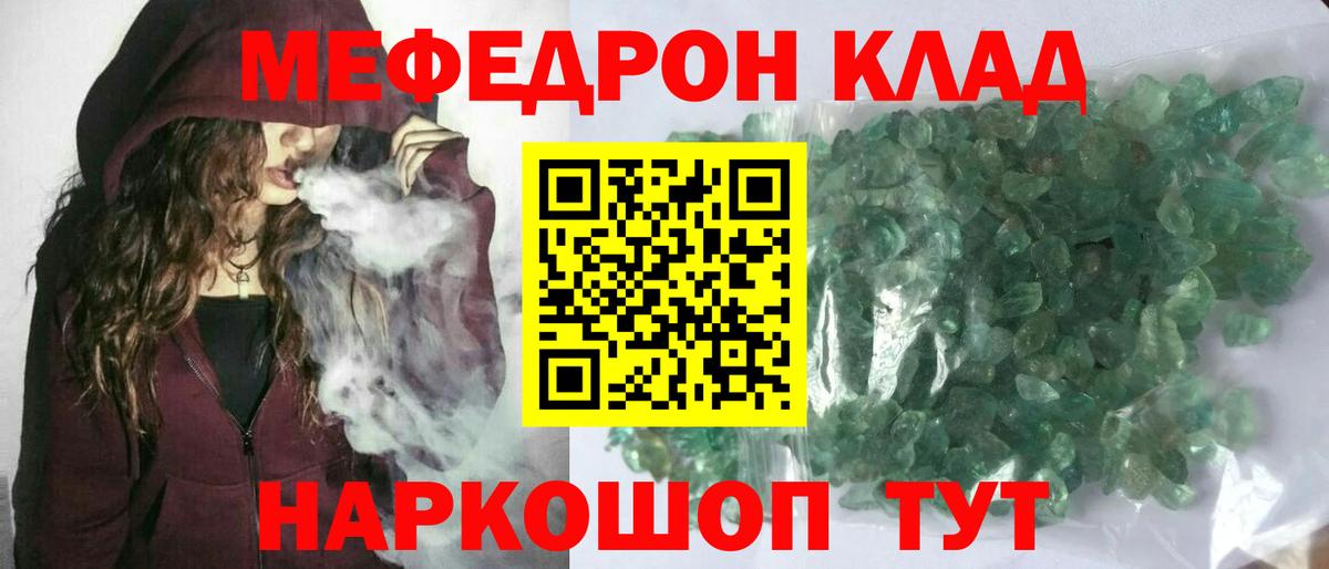 Керчь  Меф 4 MMC  МЯУ-МЯУ  МЕФ  Вход с VPN 