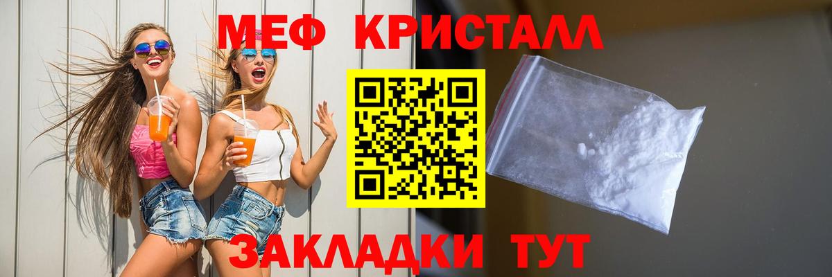 Меф мяу мяу кристаллы Керчь