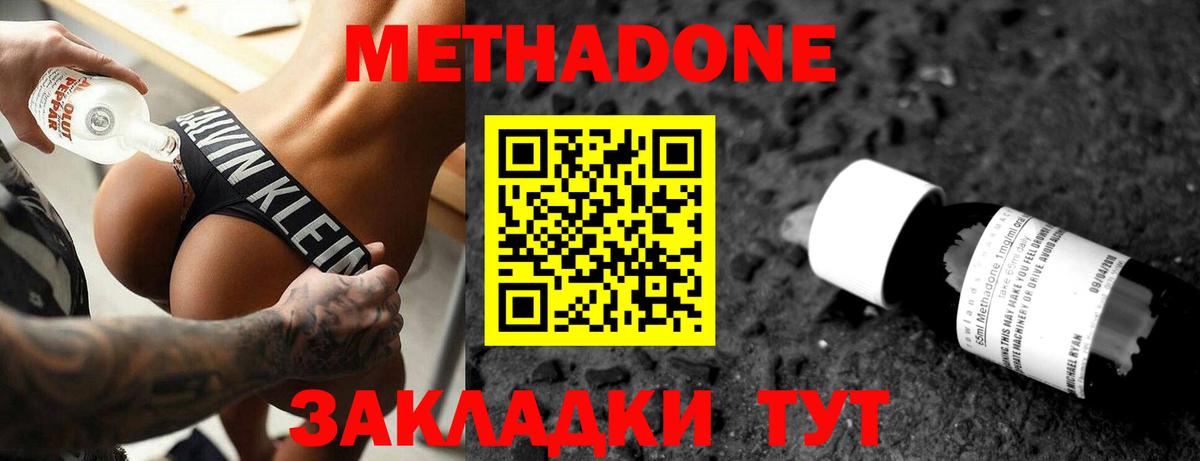 МЕТАДОН VHQ  Метадон VHQ  Керчь  Вход с VPN 