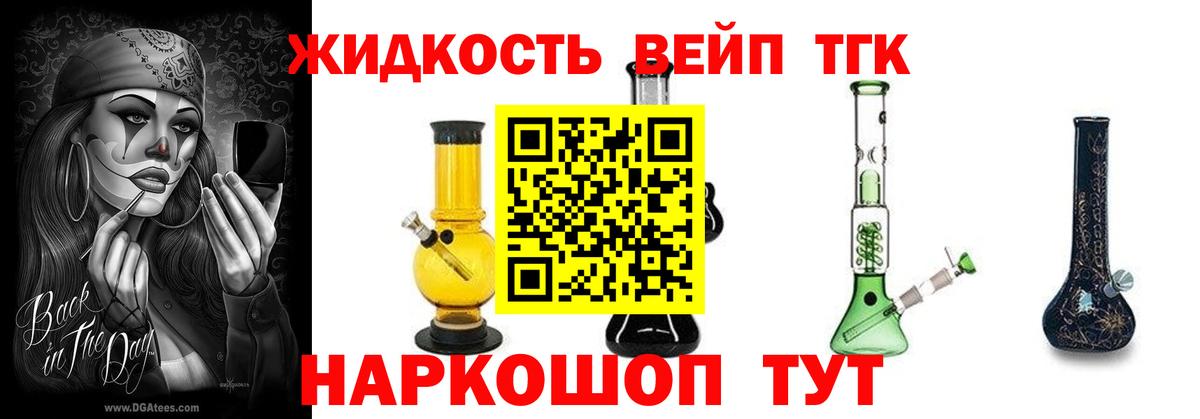 где купить наркоту  Вход с VPN  Керчь  ТГК вейп 