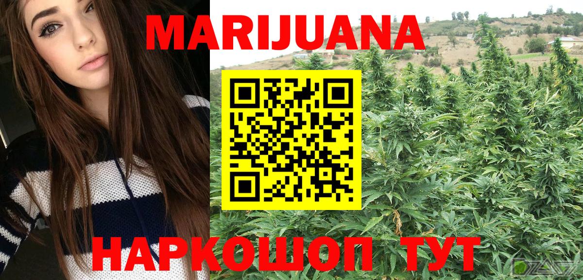 Шишки марихуана White Widow  Марихуана марихуана  Вход с VPN  Бошки марихуана гибрид  Конопля сатива  Керчь 